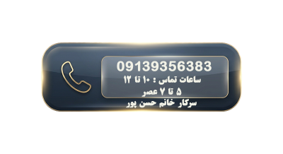 تماس با تیم مشاوره مستر کنکور