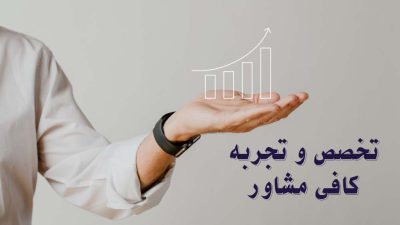 اسامی بهترین مشاوران کنکور اصفهان
