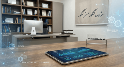 دفتر مشاوره کنکور مستر کنکور