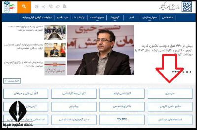 نتایج کنکور 1402