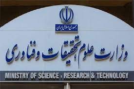 فهرست جدید دانشگاه‌های خارجی مورد تایید وزارت علوم اعلام شد