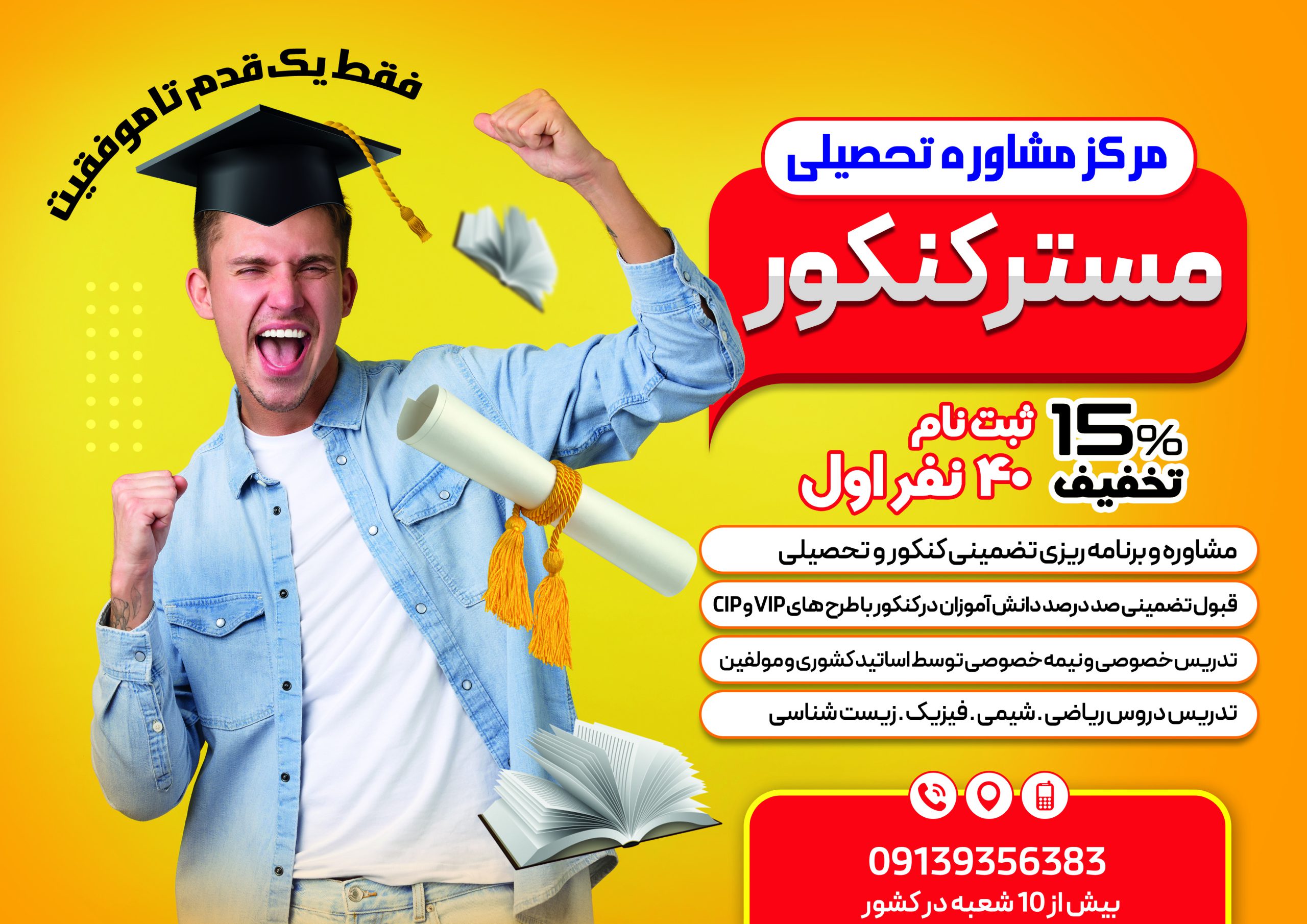 آموزشگاه علمی اسدی کیا