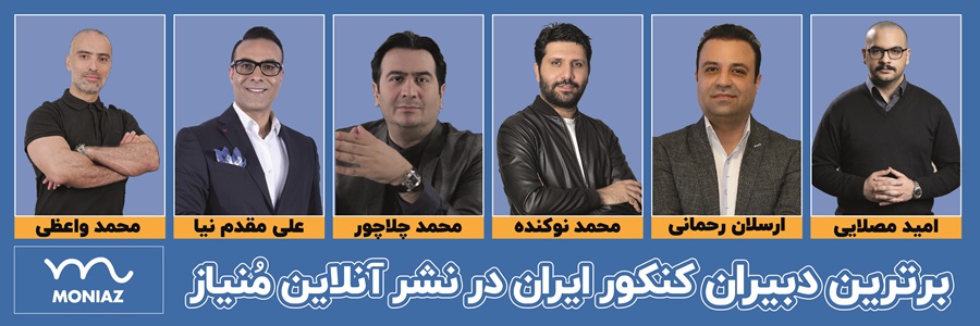 منیاز