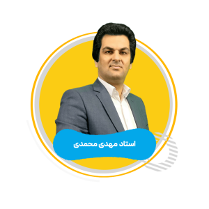 استاد محمدی مدرس زبان انگلیسی