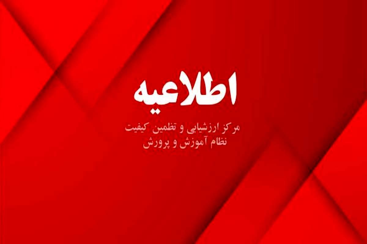 نتایج امتحانات نهایی یازدهم