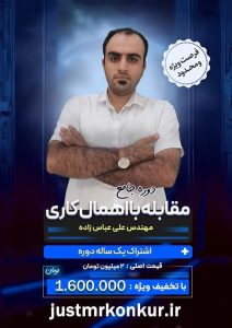 دوره اهمال کاری مستر کنکور