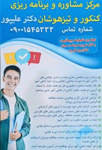 بنر دکتر علی پور