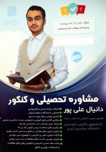 دکتر علی پور