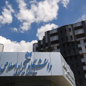 نتایج ذخیره دانشگاه آزاد