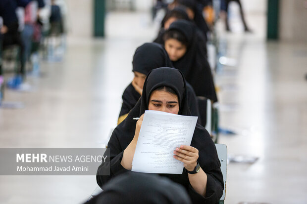 حذفیات کنکور سراسری