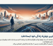 مشاوره انتخاب رشته کنکور تهران