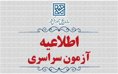 ثبت نام کنکور 1405