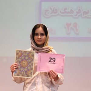 مریم فرهنگ