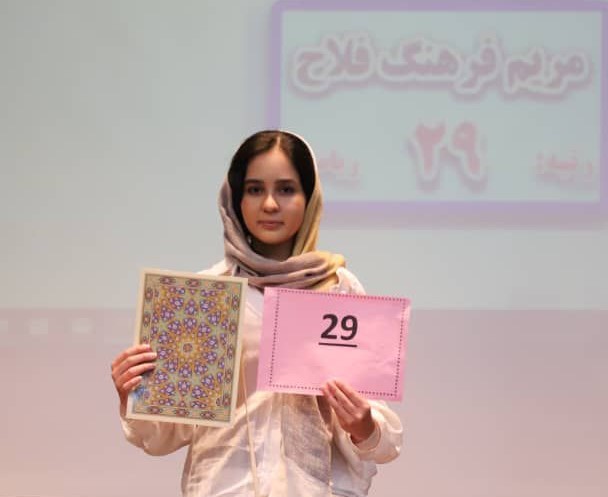 مریم فرهنگ