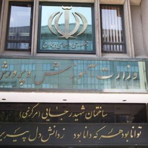 ارائه کارنامه آزمونهای نهایی از طریق سامانه "بینا"