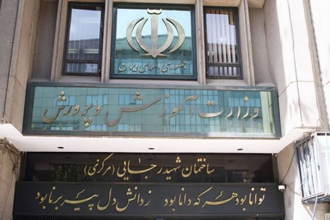 ارائه کارنامه آزمونهای نهایی از طریق سامانه "بینا"