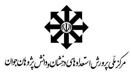 اعلام نتایج آزمون ورودی سمپاد